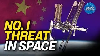 US General: China Is Biggest Space Threat | China In Focus