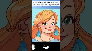 Внимательность в фокусе: Пройди проверку. #short #shorts