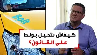 كيف استغلت شركة 