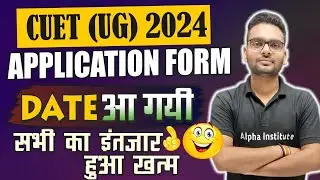 cuet application form date 2024 | cuet exam apply last date 2024 | cuet registration date 2024