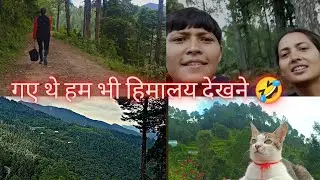 हम चल पड़े ✌️, सोचा की बारिश ☔ || फैशन शो 💃|| Vandana Bisht