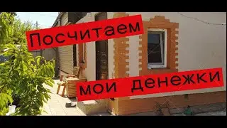 Эмоциональное видео Посчитаем мои денежки #Своимируками #ЕленаСитникова