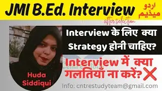 Jamia B Ed Interview Experience | Interview में यह गलतियाँ ना करें ❌
