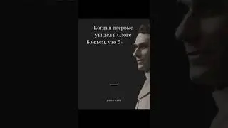 Джон Лейк о болезнях | Цитаты великих людей