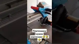 #прикол #юмор #стройка