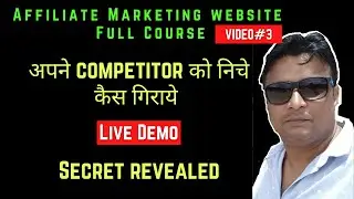 How to do competitor Analysis for Affiliate website in Hindi