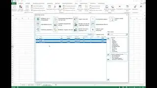 Изменение регистра имен листов в Excel