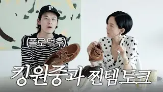 톱모델 킹원중의 최애 브랜드 찐템 캐리어째 가지고 왔습니다🧳🐎🤎