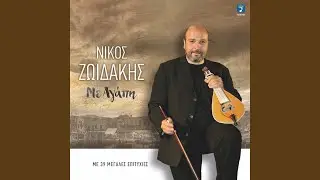 Ekei Pou Leo Na Tin Afiso