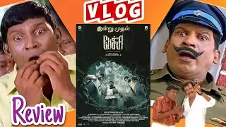 Pechi Movie REVIEW | Live Reaction Vlog Video | Gayathrie | Horror Film | Bala Saravanan