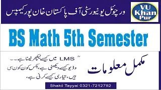 BS Mathematics 5th Semester | How to Study in Virtual University | Complete Guideline |