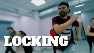 Что такое локинг?