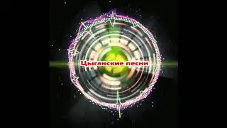 Вася Пасик и Тарзан Gipsy 🎼