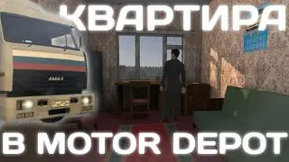 КВАРТИРА В MOTOR DEPOT | НОВЫЕ ПОЕЗДА | 5 НОВЫХ СКРИНОВ ОТ РАЗРАБОТЧИКА ИЗ ОБНОВЛЕНИЯ