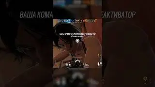 Кавейра всегда где-то рядом в Rainbow Six: Siege