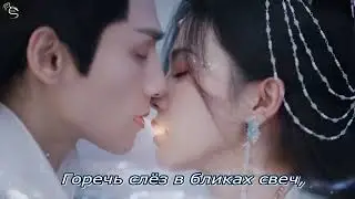 OST  к дораме "Светлый пепел Луны" (рус. саб) "Чёрный лунный свет"