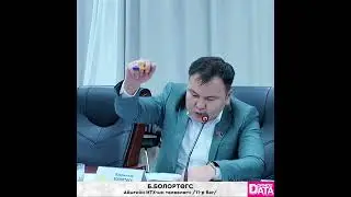 Уул уурхайгаас аймгийн ОНХС-д төвлөрүүлж байгаа мөнгөний тайланг нээлттэй зарлах хэрэгтэй.