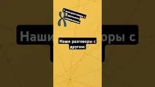 мем