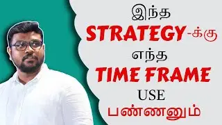 which timeframe is best for trading ? | Tamil | Intraday trading