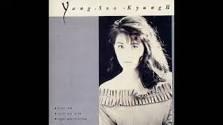 양수경 - 당신은 어디 있나요 -