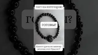 Какой цвет вы почувствовали?