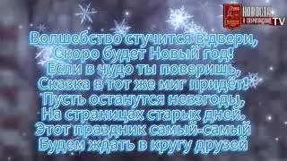 Новогодние поздравления 2024 в  Новости в Скуратовском