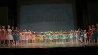 Отчетный концерт 