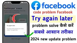 how to fix try again later Facebook problem / you have tried entering too many codes try again later
