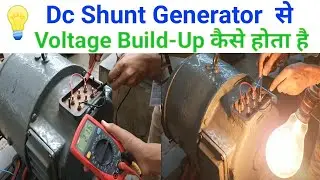 Voltage is Build Up in a Dc Shunt Generator | Does the Generator Voltage Build Up | Technician EEE