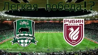 ЛИДЕР ЧЕМПИОНАТА ВОЗОБНОВИТ СЕЗОН С ЛЕГКОЙ ПОБЕДЫ?! / Краснодар - Рубин / Превью матча
