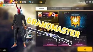 FREE FIRE : เส้นทางสู่แกรนด์มาสเตอร์ SS 13
