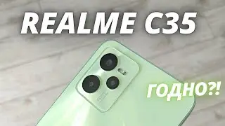 Realme C35 - Тест Камеры! НА ЧТО ОН СПОСОБЕН? Camera test