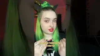 СОВЕТЫ как перестать прокрастинировать #прокрастинация #советы #продуктивность