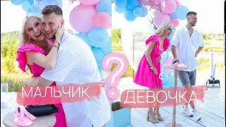 МАЛЬЧИК ИЛИ ДЕВОЧКА? САМЫЙ КРАСИВЫЙ САЛЮТ! КТО У НАС?