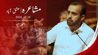 Ahmad Saeed Poetry - Ishq Abad Mushaira - October 2024