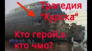 Трагедия 