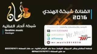 تسعه في تسعه تسعه - شيخة الهندي - 2016 - كل ماسقت الخطا على طريق الطيب