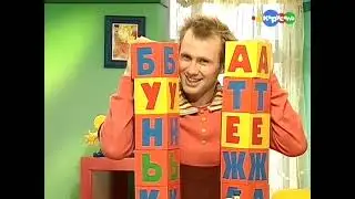62. Слог ТРУ - Бериляка (Серия 62) | 2011 год