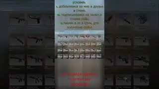 РОЗЫГРЫШ СКИНОВ КС