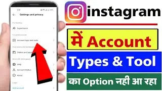 Instagram Creator tools and Control Not Showing | Instagram setting and privacy update