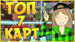 Топ 7 Карт Для Выживания В Майнкрафт Пе 1.17