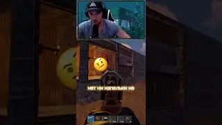 Как выглядит доверие в расте#раст#мувемент#rust#стрим #survival#stream#games #rust#рекомендации