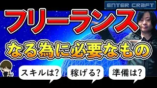 【3DCG】1年経って色々わかってきました【CGデザイナー/進路相談/就職活動】