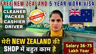 New Zealand Work Permit 2023 | Supermarket Jobs in New Zealand 2023 | New Zealand Work Permit 2023