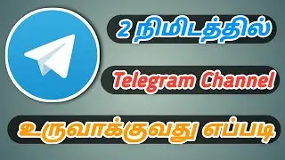 How To Create Telegram Channel | In Tamil