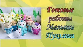 FINISHED WORKS.. DISCOUNTS.. CROCHET TOYS AND SOMETHING ELSE))