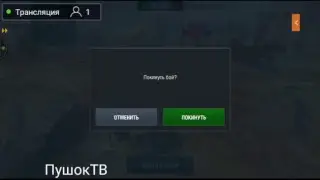 Играю в Word of tanks blitz)