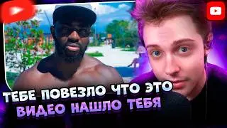 ✨СТИНТ СМОТРИТ: Тебе повезло, что это видео нашло тебя | НЭШ