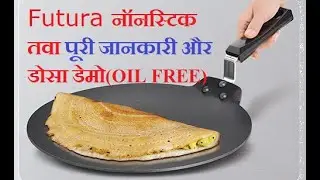 Unboxing Futura Nonstick Tava Part 1, in Hindi and Oil Free Dosa Demo