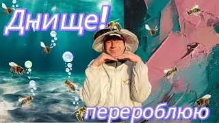 Це що?!! Двоматочне дніще!